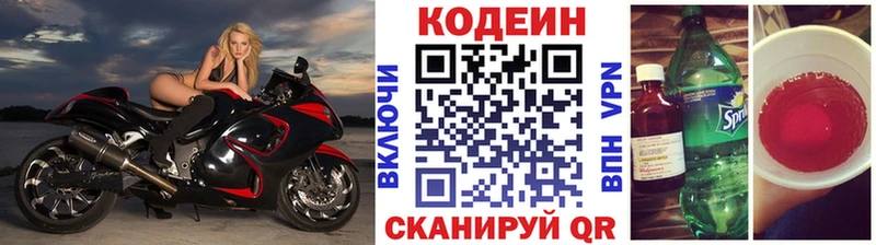Кодеин Purple Drank  как найти   Шилка 