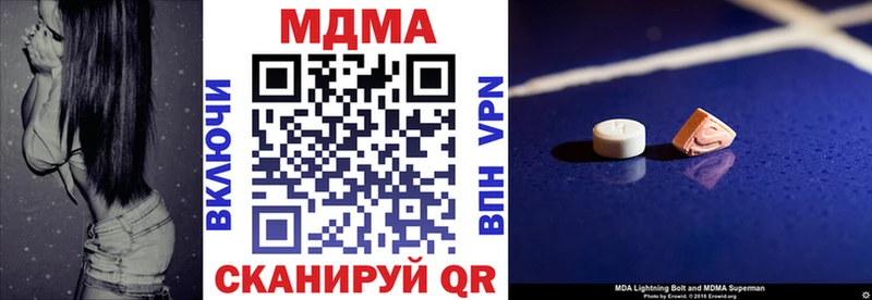 MDMA молли Шилка