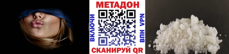 площадка формула  Шилка  Метадон мёд  цены  